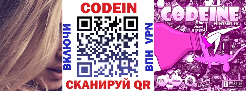 Купить  Удачный  Codein напиток Lean (лин) 