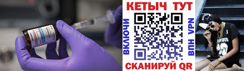 Купить закладки  Удачный  КЕТАМИН ketamine 