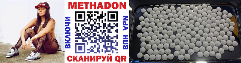 Купить  Удачный  Метадон VHQ 